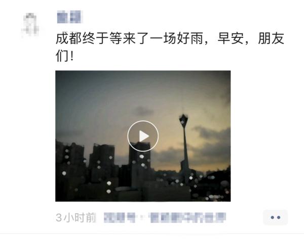成都人工降雨成功！