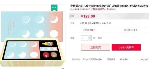 杯子、香囊、丝巾……月饼礼盒“混搭”花样多,卖的是月饼还是其他物品? 杯子、香囊、丝巾……月饼礼盒“混搭”花样多,卖的是月饼还是其他物品?