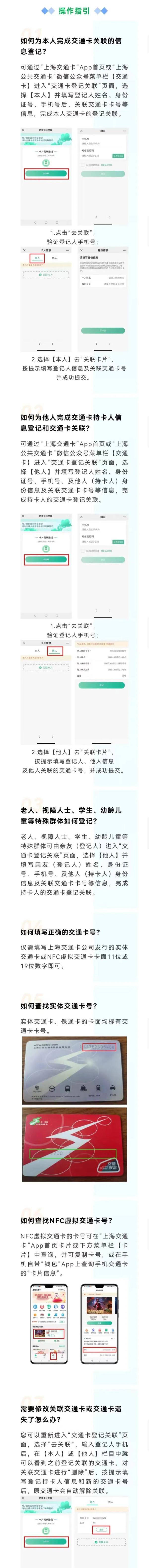 无智能手机学生如何乘坐公共交通？可以使用现金吗？上海发布指南→