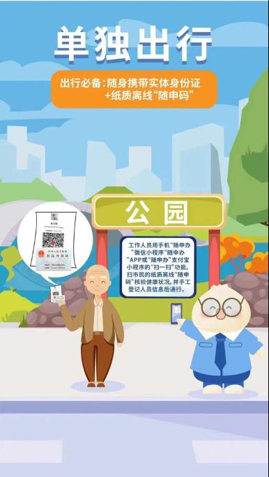 无智能手机学生如何乘坐公共交通？可以使用现金吗？上海发布指南→