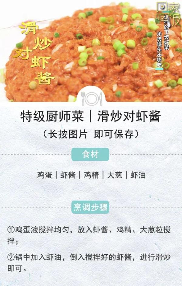 初秋食谱来啦~不仅营养，还十分美味哦！