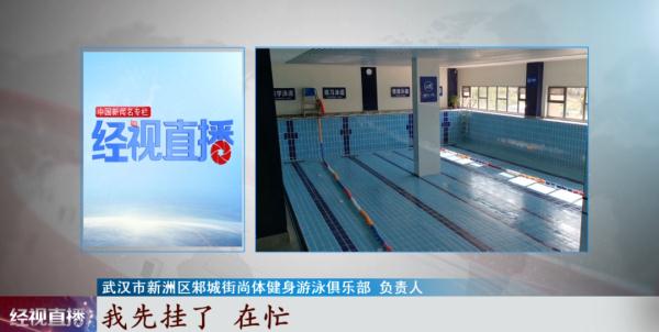 痛心！6岁女童泳池溺亡！