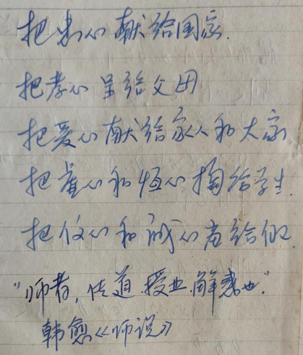 这次“重返讲台”，她从教师变成大体老师