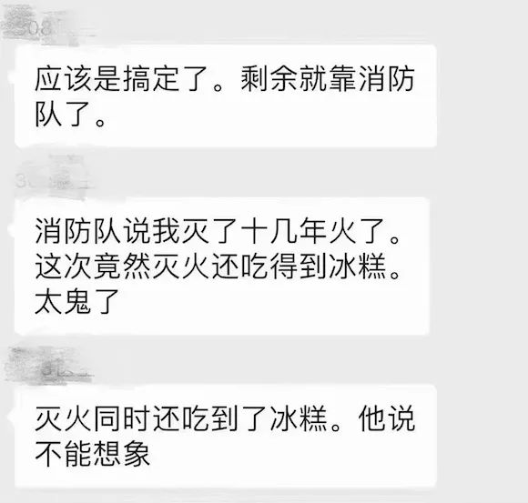 就差没把九宫格端上火场 重庆人的热情把消防大哥整不会了……