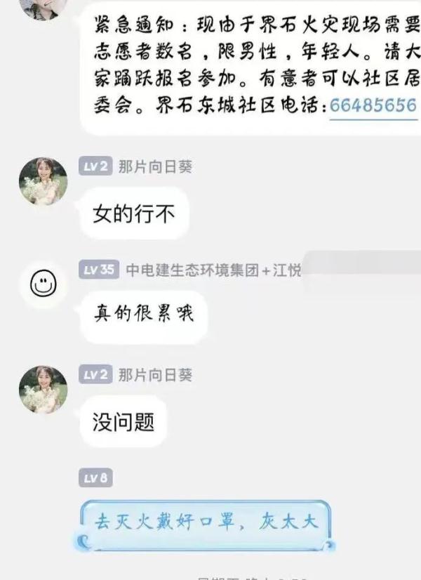 就差没把九宫格端上火场 重庆人的热情把消防大哥整不会了……