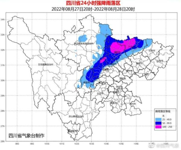成都发布暴雨蓝色预警