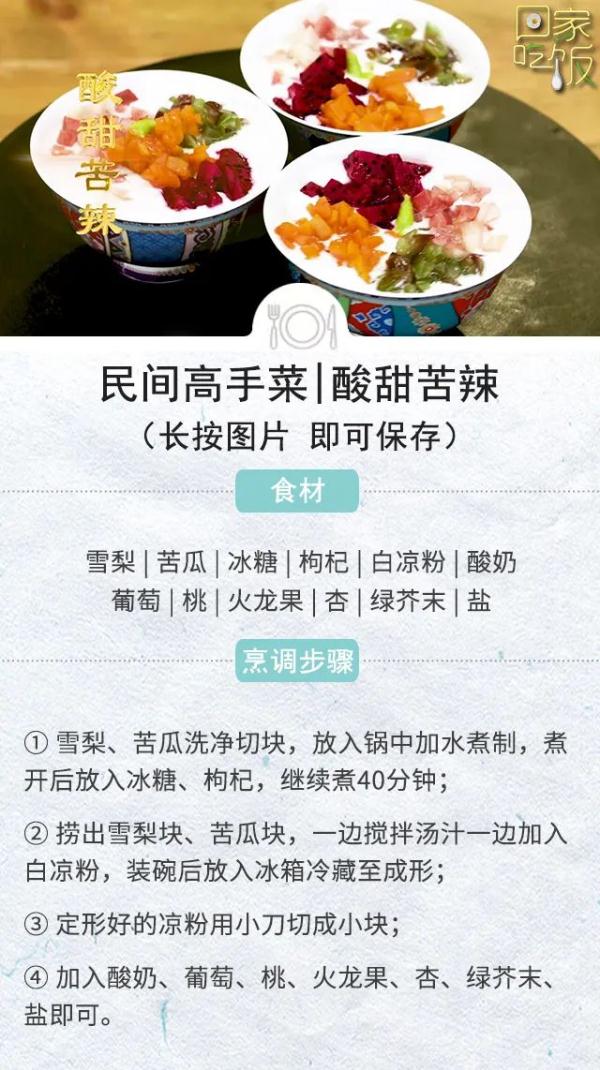 初秋食谱来啦~不仅营养，还十分美味哦！