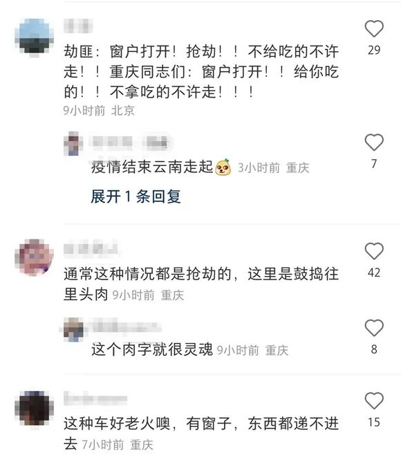 就差没把九宫格端上火场 重庆人的热情把消防大哥整不会了……