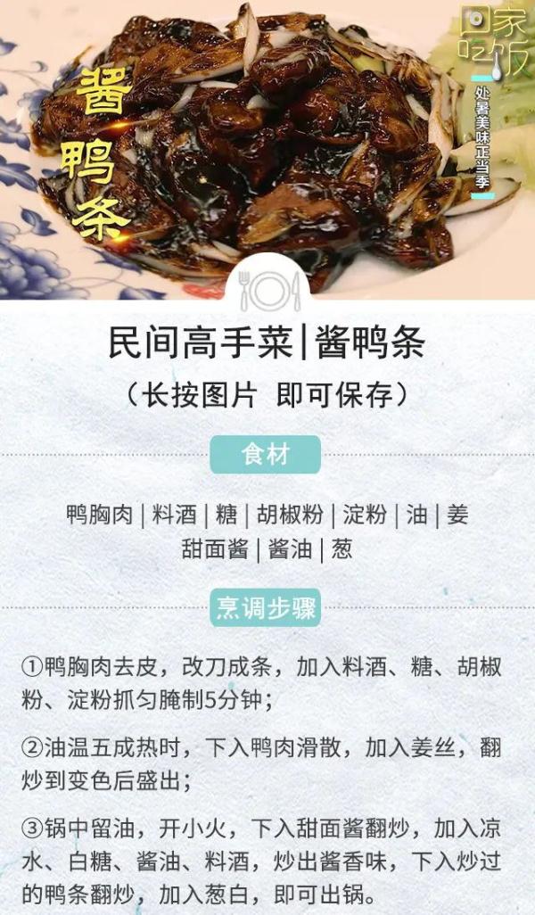 初秋食谱来啦~不仅营养，还十分美味哦！