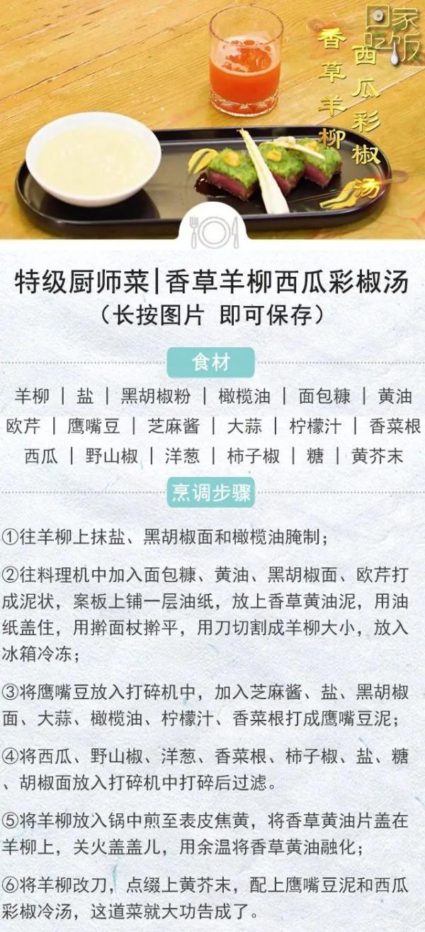 初秋食谱来啦~不仅营养，还十分美味哦！