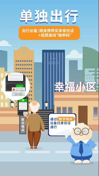 无智能手机学生如何乘坐公共交通？可以使用现金吗？上海发布指南→