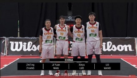 中国三人女篮战胜土耳其