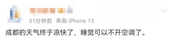 秋装准备起！成都多雨模式要来了