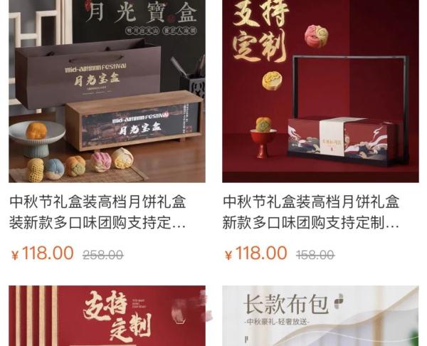 杯子、香囊、丝巾……月饼礼盒“混搭”花样多,卖的是月饼还是其他物品? 杯子、香囊、丝巾……月饼礼盒“混搭”花样多,卖的是月饼还是其他物品?