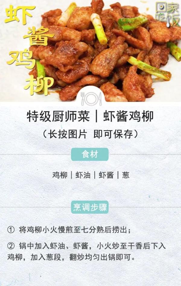 初秋食谱来啦~不仅营养，还十分美味哦！