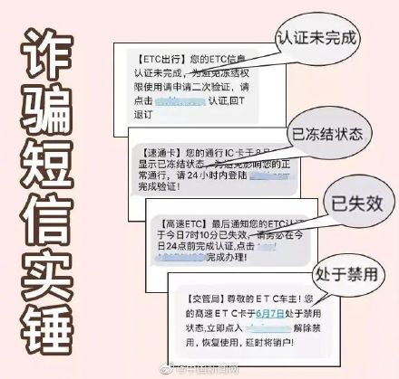 新骗局冒充交管12123发送短信 新骗局冒充交管12123发送短信