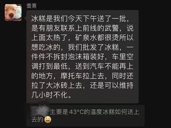 就差没把九宫格端上火场 重庆人的热情把消防大哥整不会了……