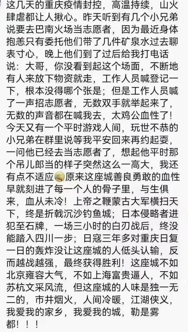 就差没把九宫格端上火场 重庆人的热情把消防大哥整不会了……