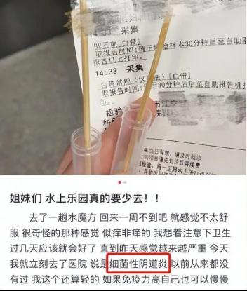 女子玩漂流之后,痒到睡不着 女子玩漂流之后,痒到睡不着