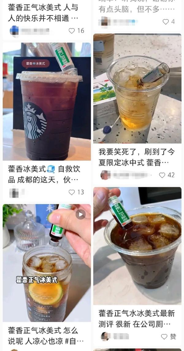 “藿香正气冰中式”成网红饮料！医生提醒……