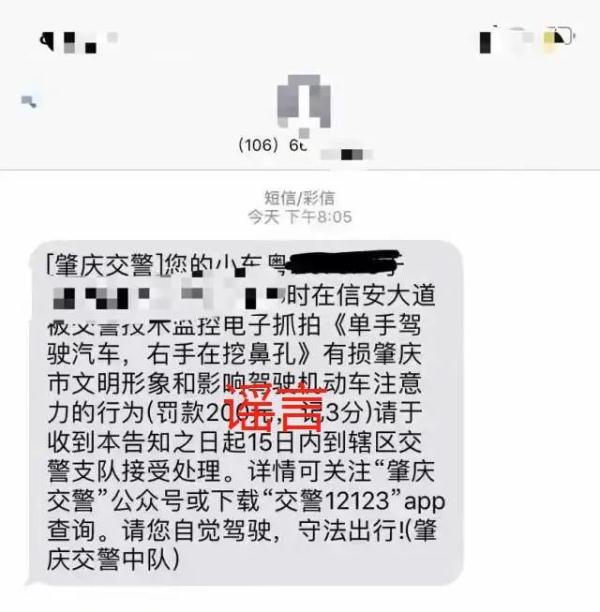开车时挖鼻孔，也要被扣分罚款？交警回应→