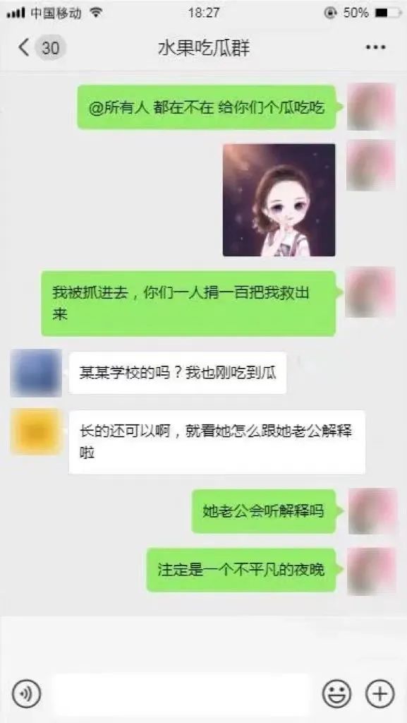 “她是第三者”，上海一近500人群集体吃瓜！群主摊上事儿了...
