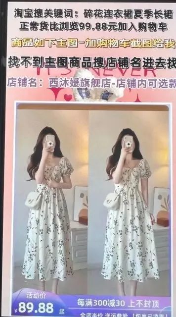 这类骗局专挑年轻漂亮女孩下手！已有人上当……