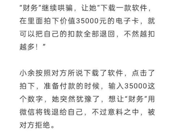 这类骗局专挑年轻漂亮女孩下手！已有人上当……