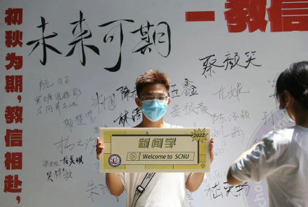 华南师范大学新生报到啦