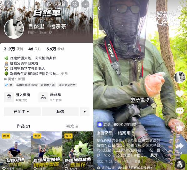 80后大叔成“植物猎人”:钻进新疆戈壁峡谷,追寻地球上“消失的植物” 80后大叔成“植物猎人”:钻进新疆戈壁峡谷,追寻地球上“消失的植物”