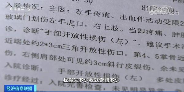 担心的事发生了！淋浴房玻璃门爆裂，男子受伤缝20多针！谁来赔？