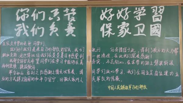 驻训官兵撤离学校后，留下的“礼物”亮了……