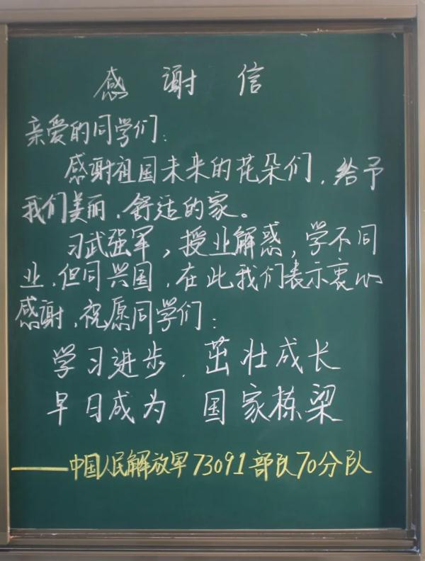 驻训官兵撤离学校后，留下的“礼物”亮了……