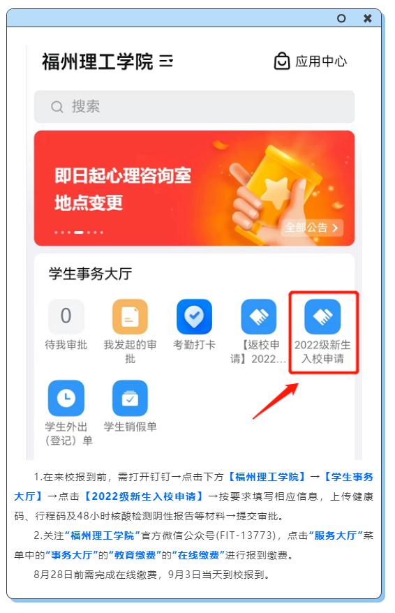 注意！事关开学！福州这些学校发布重要通知！
