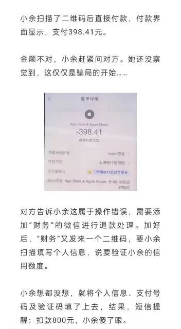 这类骗局专挑年轻漂亮女孩下手！已有人上当……