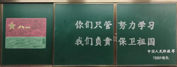 驻训官兵撤离学校后，留下的“礼物”亮了……