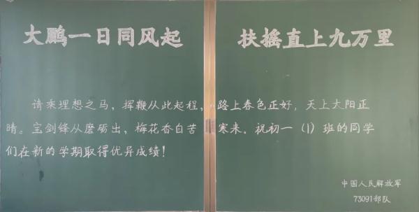 驻训官兵撤离学校后，留下的“礼物”亮了……