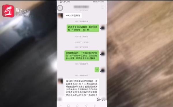 寻猫酬谢2000元，失主却临时反悔？贵阳小伙：她把我拉黑了