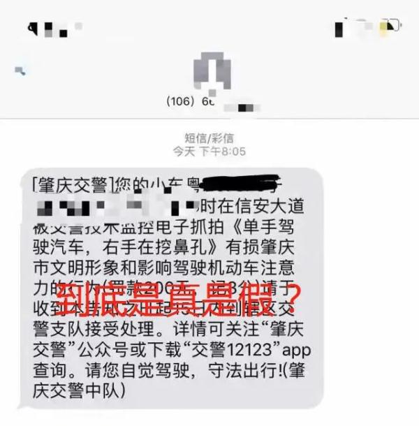 开车时挖鼻孔，也要被扣分罚款？交警回应→