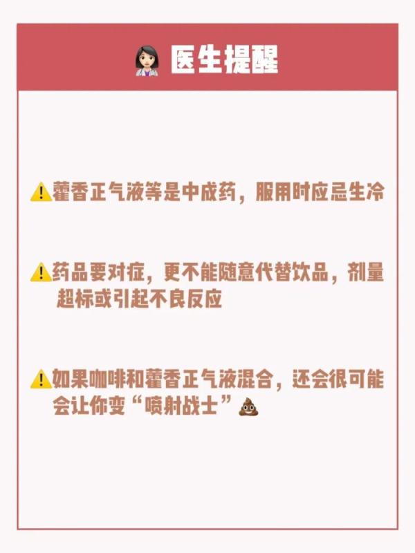 这款网红饮料，医生建议：别跟风！