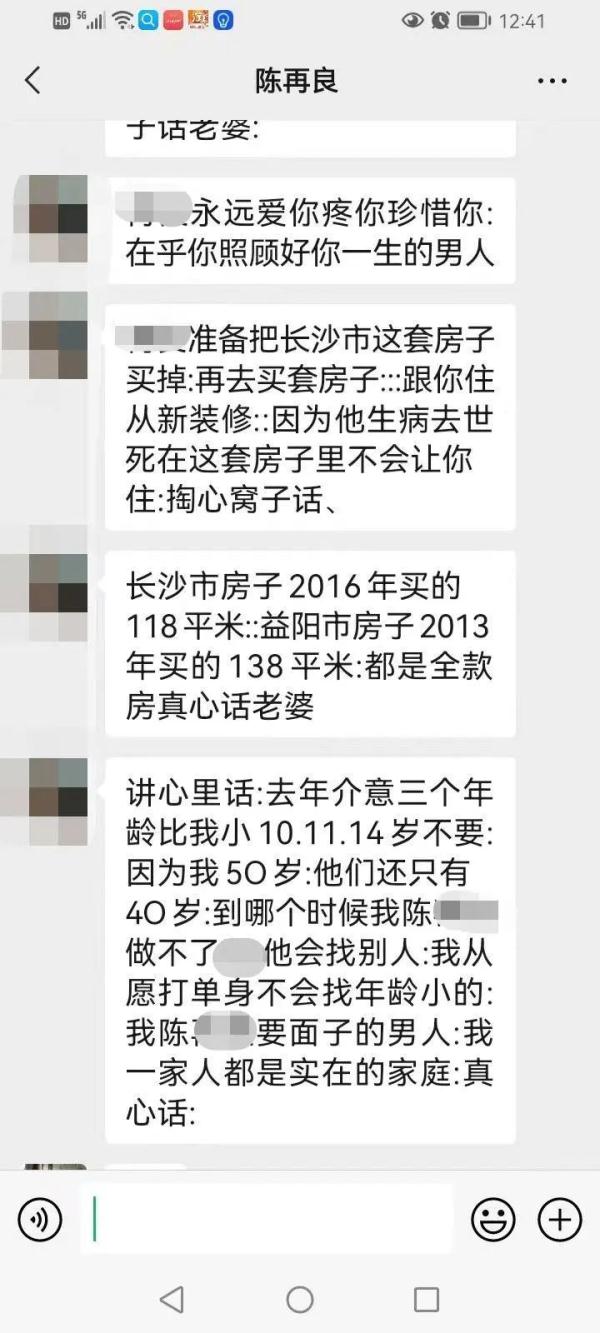 给网恋男友转钱后大姐被拉黑：他发誓一辈子对我好