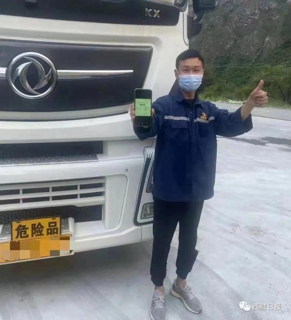飞驰在西藏“疫”线的各族货车司机，你们真赞！