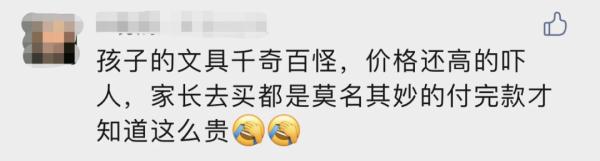肉痛！动辄数百元！苏州爸妈们最近都在买......