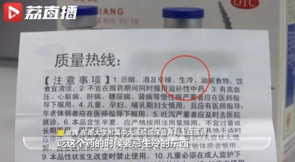 这款网红饮料，医生建议：别跟风！