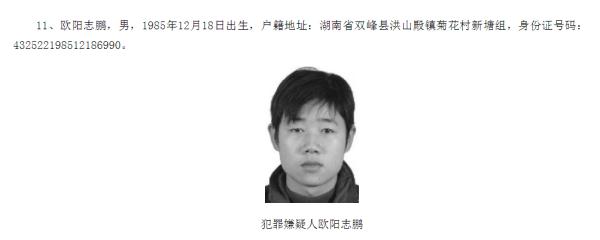 一通缉犯的抓捕赏金才4元?现在是这个数! 一通缉犯的抓捕赏金才4元?现在是这个数!