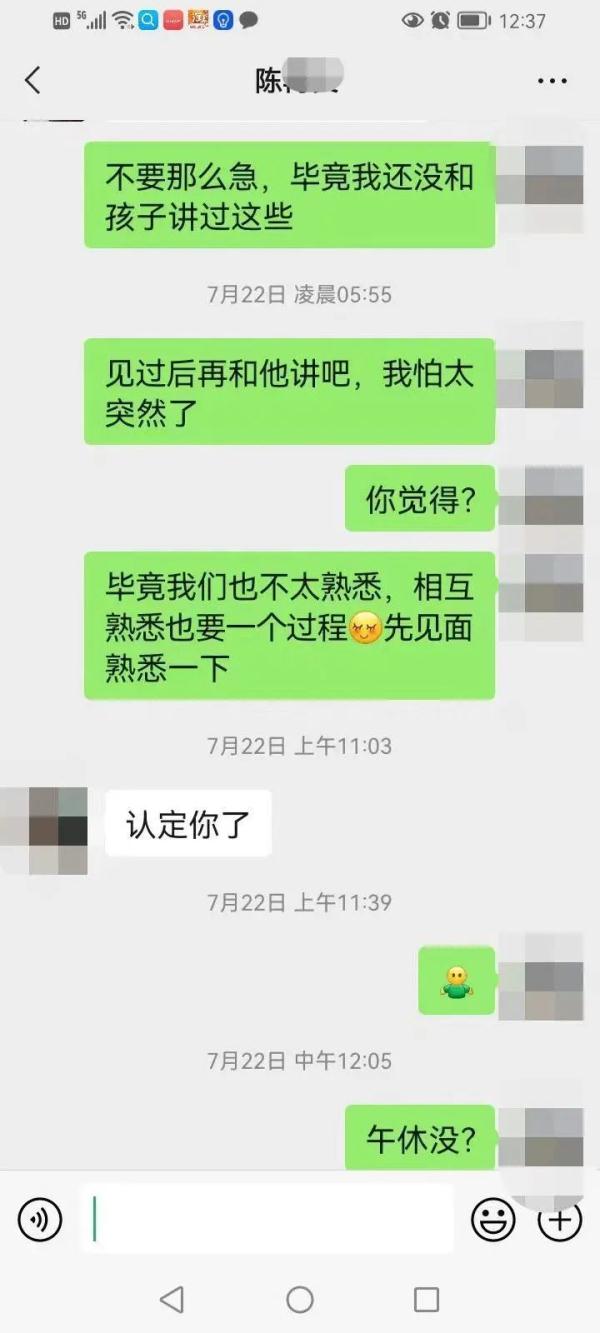 给网恋男友转钱后大姐被拉黑：他发誓一辈子对我好