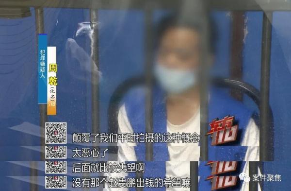 唏嘘！青年导演竟堕落 此前作品也曾上过知名平台
