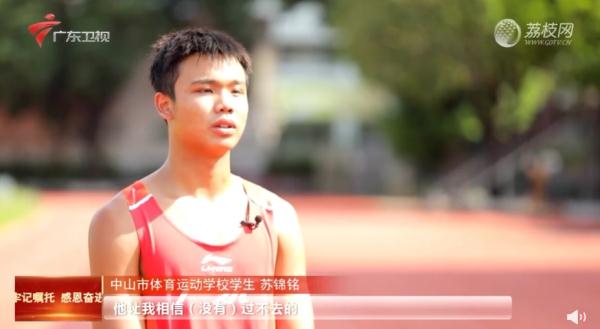 苏炳添14岁的师弟,百米11秒06! 苏炳添14岁的师弟,百米11秒06!