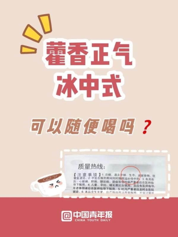 这款网红饮料，医生建议：别跟风！
