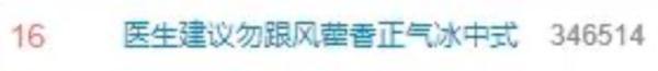 这款网红饮料，医生建议：别跟风！